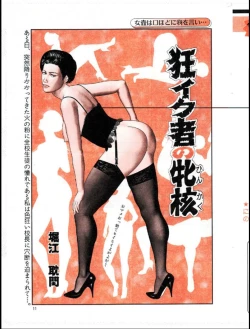 Page 281 of Mashou no Jukujo 3 Mousou no Sedai