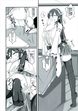 Page 4 of Senkan Haruna wa, Aisaretai.