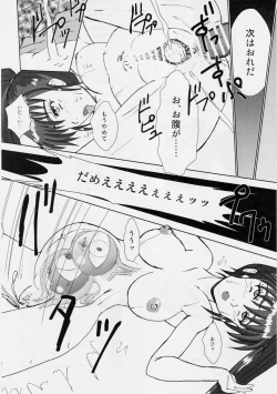 Page 27 of 謎の赤猫団 7 淫獣大聖戦 嫉 Twin Angel War 姉妹肉牢編・聖伝 (Injuu Seisen Twin Angels