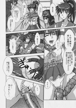 Page 13 of 謎の赤猫団 0 淫獣大聖戦 零 Twin Angel War (Injuu Seisen Twin Angels