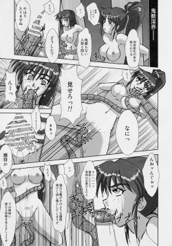 Page 14 of 謎の赤猫団 0 淫獣大聖戦 零 Twin Angel War (Injuu Seisen Twin Angels