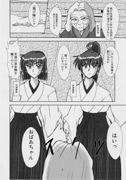 Page 3 of 謎の赤猫団 0 淫獣大聖戦 零 Twin Angel War (Injuu Seisen Twin Angels