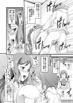 Page 21 of Rinko Mama wa Kawaii Otokonoko ga Osuki