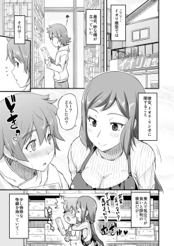Page 4 of Rinko Mama wa Kawaii Otokonoko ga Osuki