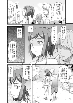 Page 3 of Otosare Rinko