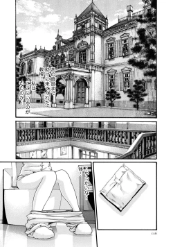 Page 106 of Kisei Juui Suzune 8