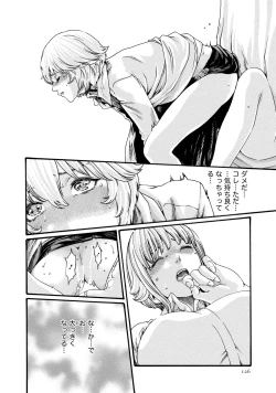 Page 126 of Kisei Juui Suzune 8