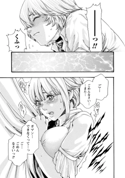 Page 127 of Kisei Juui Suzune 8