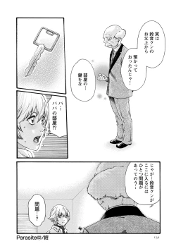 Page 132 of Kisei Juui Suzune 8