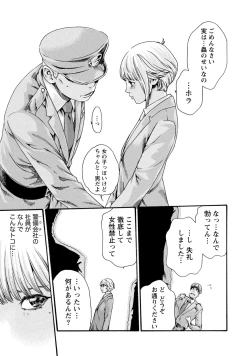 Page 139 of Kisei Juui Suzune 8