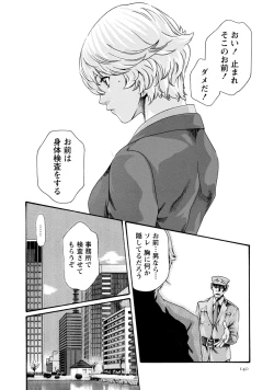 Page 140 of Kisei Juui Suzune 8