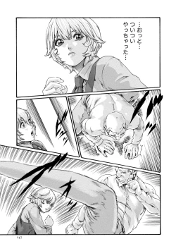 Page 147 of Kisei Juui Suzune 8