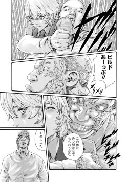 Page 149 of Kisei Juui Suzune 8