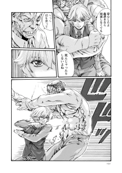 Page 150 of Kisei Juui Suzune 8