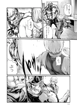 Page 152 of Kisei Juui Suzune 8