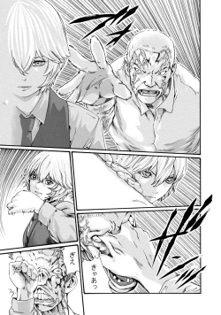 Page 153 of Kisei Juui Suzune 8