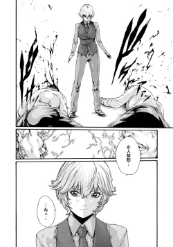 Page 154 of Kisei Juui Suzune 8