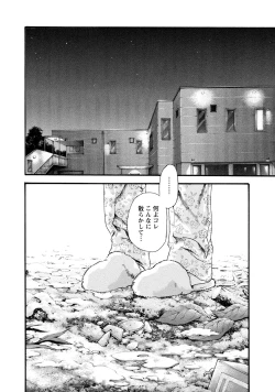 Page 22 of Kisei Juui Suzune 8