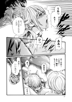 Page 42 of Kisei Juui Suzune 8