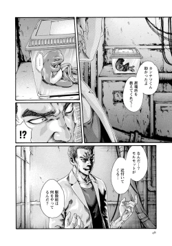 Page 48 of Kisei Juui Suzune 8