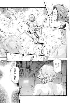 Page 49 of Kisei Juui Suzune 8