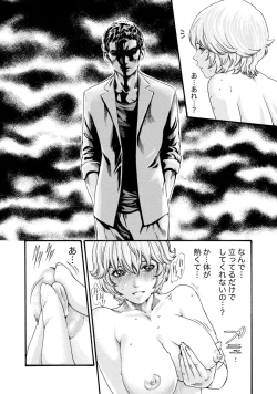 Page 98 of Kisei Juui Suzune 8