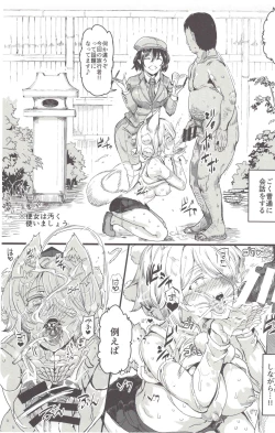 Page 19 of Oidemase!! Jiyuu Fuuzoku Gensoukyou 2kka no Tabi 7 Moriya jinja & tengu Hen