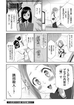 Page 126 of Kono JK Misshitsu ni Tojikomete Mechakucha ni Shitakunai?