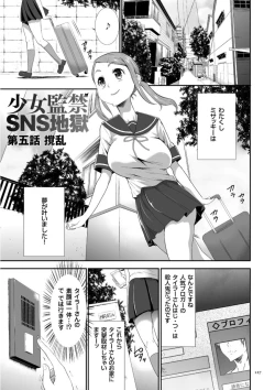 Page 127 of Kono JK Misshitsu ni Tojikomete Mechakucha ni Shitakunai?