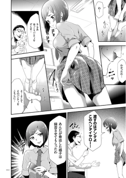 Page 12 of Kono JK Misshitsu ni Tojikomete Mechakucha ni Shitakunai?