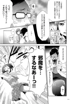 Page 13 of Kono JK Misshitsu ni Tojikomete Mechakucha ni Shitakunai?