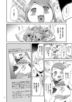 Page 152 of Kono JK Misshitsu ni Tojikomete Mechakucha ni Shitakunai?