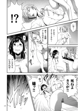 Page 168 of Kono JK Misshitsu ni Tojikomete Mechakucha ni Shitakunai?