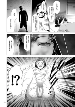 Page 20 of Kono JK Misshitsu ni Tojikomete Mechakucha ni Shitakunai?