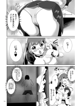 Page 32 of Kono JK Misshitsu ni Tojikomete Mechakucha ni Shitakunai?