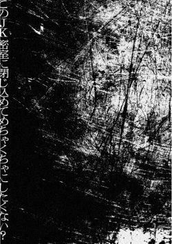 Page 53 of Kono JK Misshitsu ni Tojikomete Mechakucha ni Shitakunai?