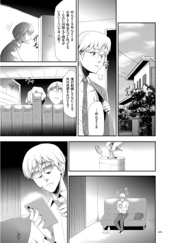 Page 61 of Kono JK Misshitsu ni Tojikomete Mechakucha ni Shitakunai?