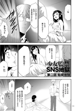 Page 79 of Kono JK Misshitsu ni Tojikomete Mechakucha ni Shitakunai?