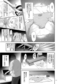 Page 7 of Kono JK Misshitsu ni Tojikomete Mechakucha ni Shitakunai?
