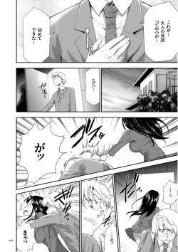 Page 82 of Kono JK Misshitsu ni Tojikomete Mechakucha ni Shitakunai?