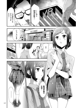 Page 8 of Kono JK Misshitsu ni Tojikomete Mechakucha ni Shitakunai?