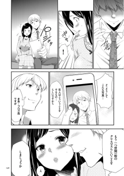 Page 98 of Kono JK Misshitsu ni Tojikomete Mechakucha ni Shitakunai?