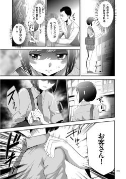 Page 9 of Kono JK Misshitsu ni Tojikomete Mechakucha ni Shitakunai?