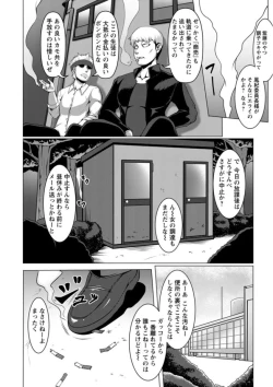 Page 66 of Mesubuta Tenrakuroku
