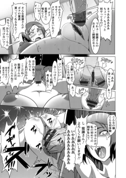 Page 79 of Mesubuta Tenrakuroku