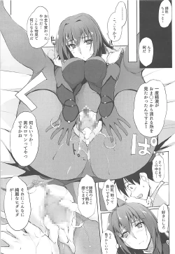 Page 14 of Shishou wa Midara na Yami no Joou