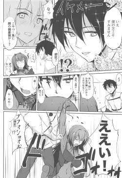 Page 5 of Shishou wa Midara na Yami no Joou