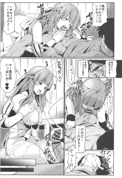 Page 8 of Tsuma Kyou Ikisatsu! Mamako-san!!