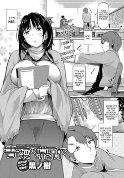 Download Shoka no Makuai de | Between the Bookshelves