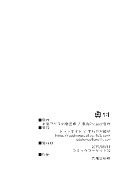 Page 17 of Marisa-chan to Sukebe Suru Hon | Going lewd with Marisa